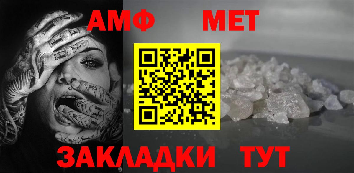 АМФЕТАМИН Premium  АМФЕТАМИН  Калач-на-Дону  Вход с VPN 