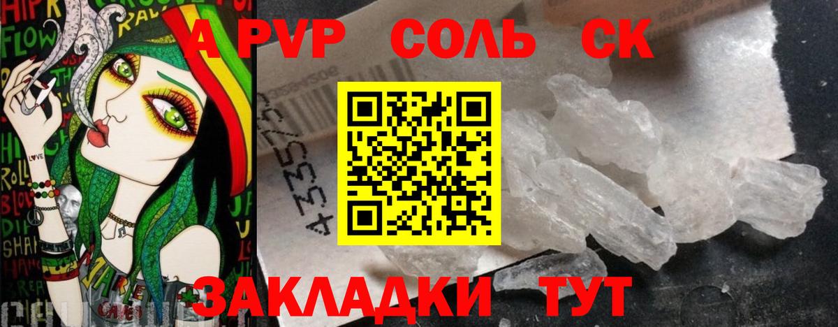 А ПВП СК КРИС Калач-на-Дону