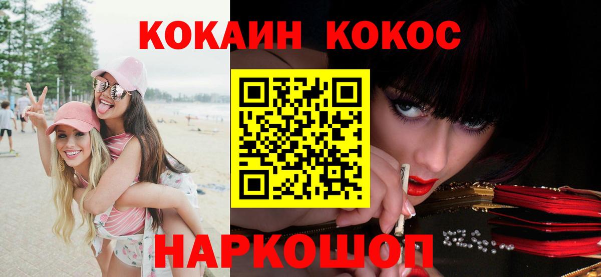 Калач-на-Дону  купить  цена  Cocaine 97%  Вход с VPN  КОКАИН Columbia  Кокаин 
