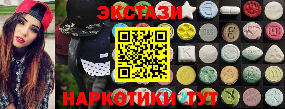 Ecstasy 300 mg Калач-на-Дону