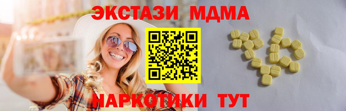 ЭКСТАЗИ  Ecstasy круглые  ЭКСТАЗИ mix  Вход с VPN  Калач-на-Дону 
