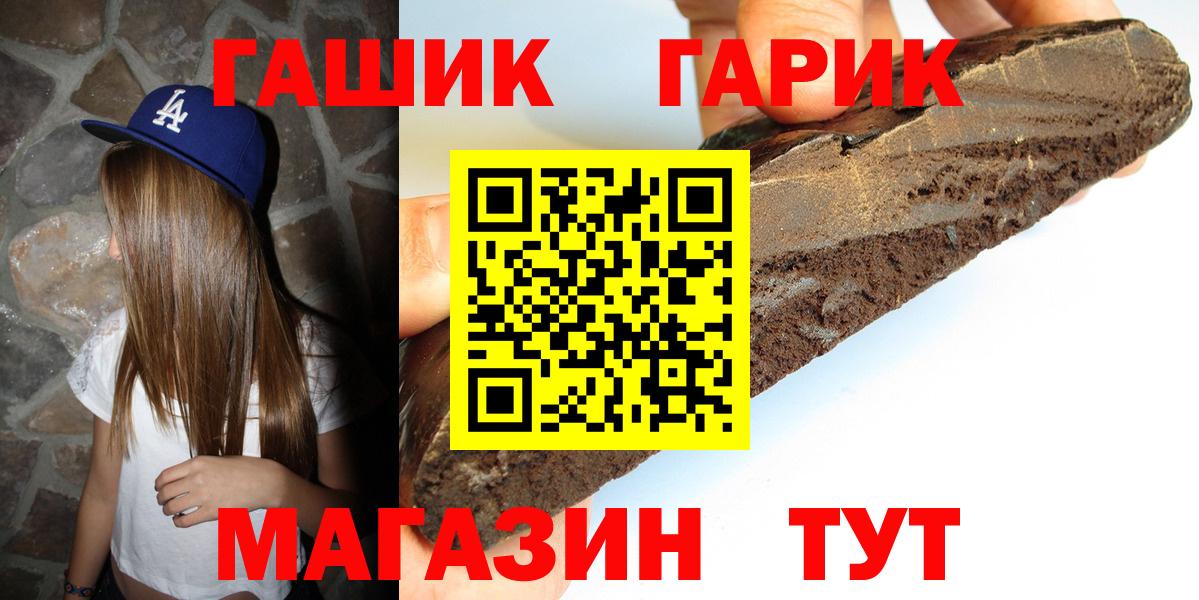 ГАШ ice o lator  ГАШИШ VHQ  ГАШИШ  Калач-на-Дону  Вход с VPN 