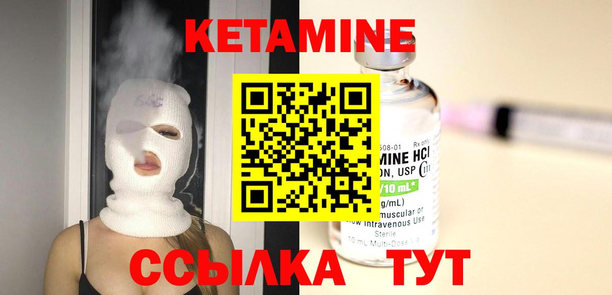 Калач-на-Дону  КЕТАМИН VHQ  дарк нет какой сайт  Вход с VPN  КЕТАМИН ketamine 