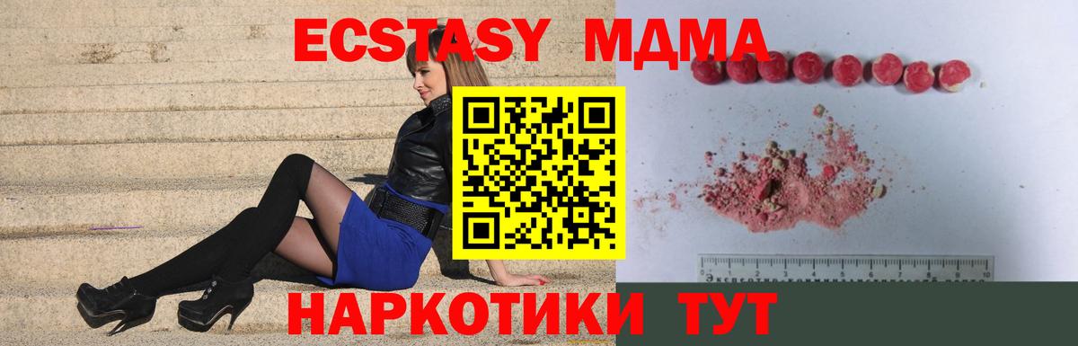Калач-на-Дону  MDMA Molly  Вход с VPN 