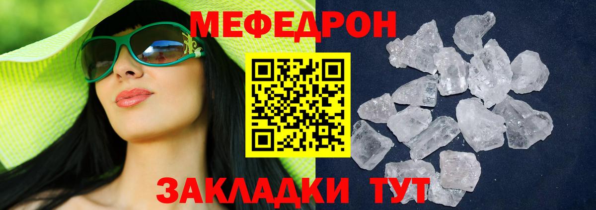 МЯУ-МЯУ VHQ  МЯУ-МЯУ мука  Калач-на-Дону  Вход с VPN 
