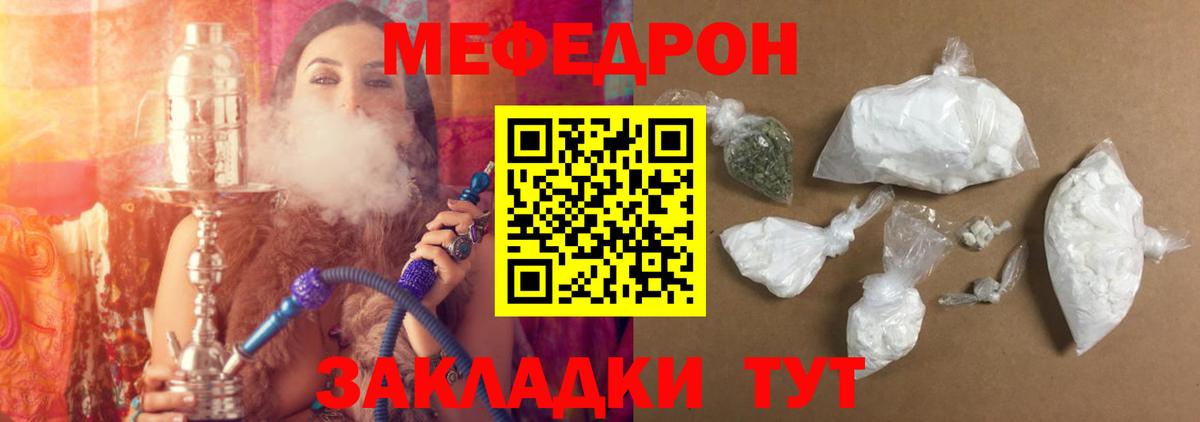 Меф мяу мяу кристаллы Калач-на-Дону