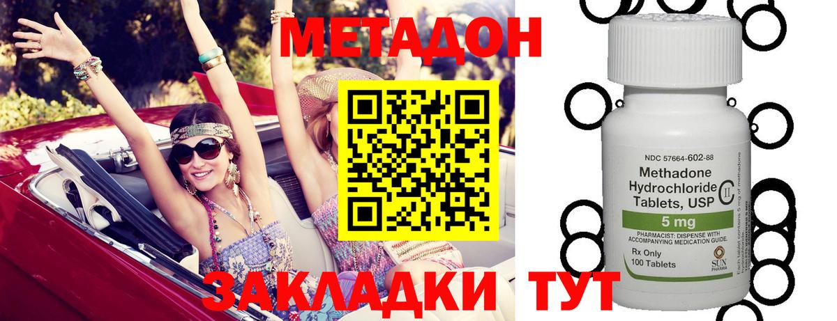 блэк спрут ONION  Метадон methadone  Калач-на-Дону  Вход с VPN  Метадон methadone 