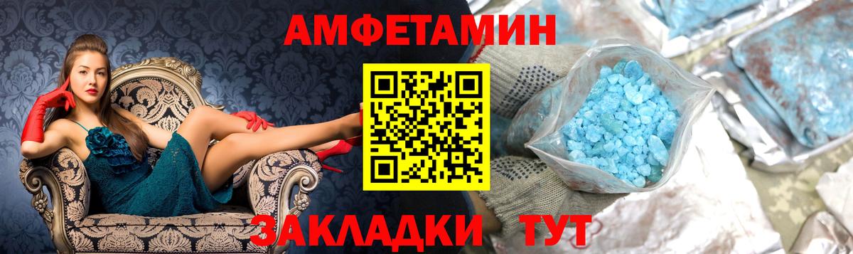 МЕТАМФЕТАМИН витя  Вход с VPN  Калач-на-Дону 
