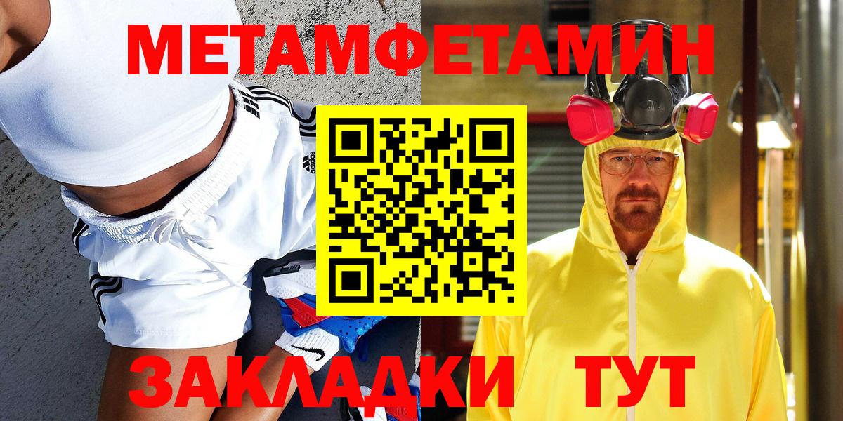 Первитин мет Калач-на-Дону