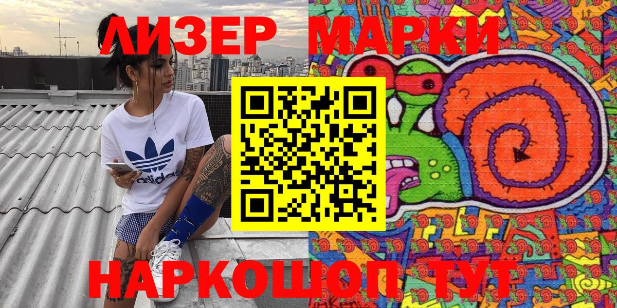 Калач-на-Дону  Марки NBOMe 1,8мг  Марки NBOMe 1,8мг  Вход с VPN 