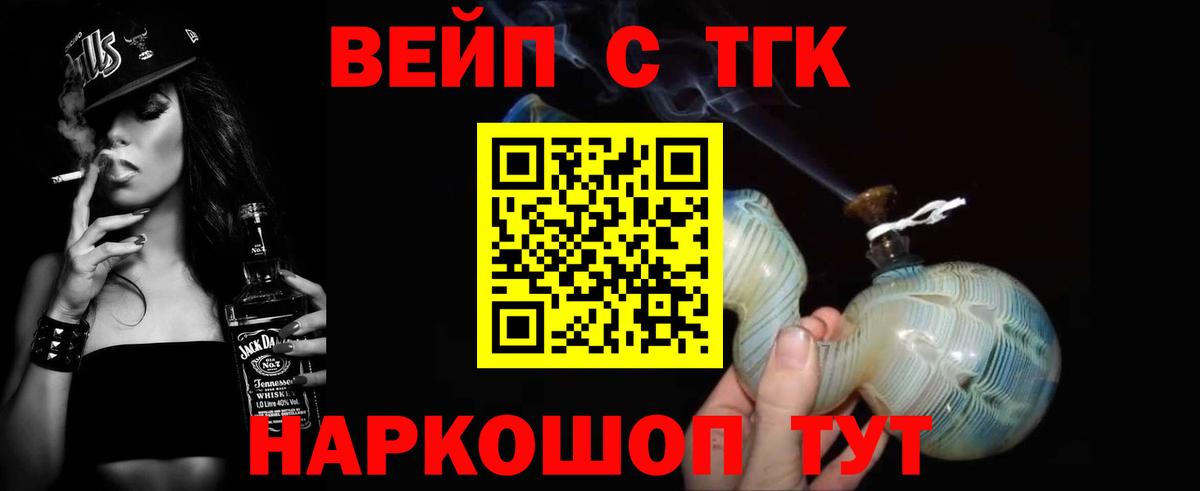 Дистиллят ТГК гашишное масло Калач-на-Дону