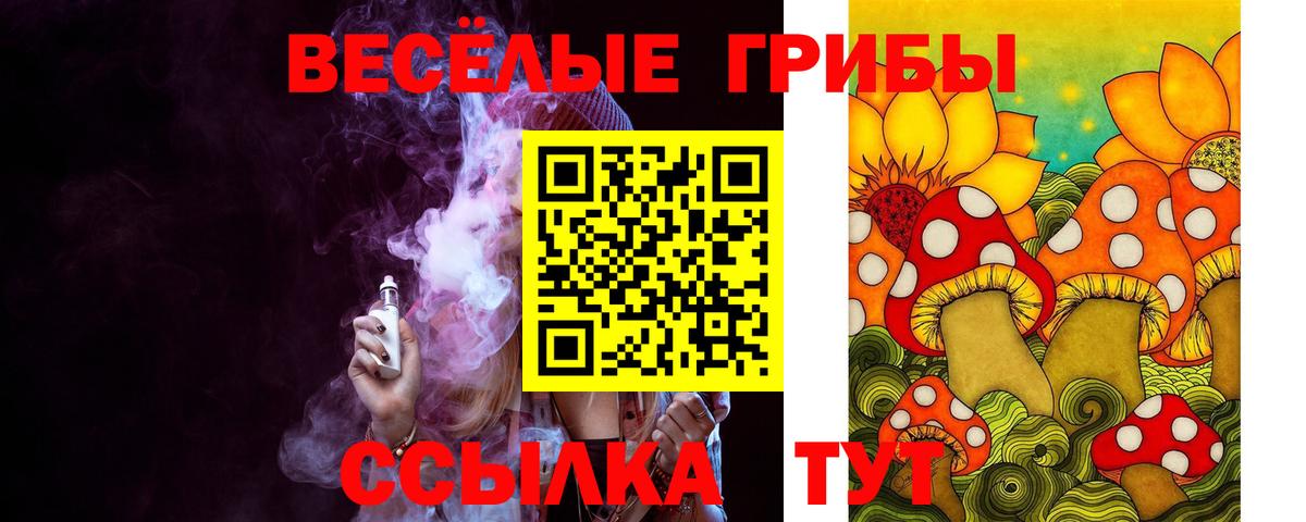 Псилоцибиновые грибы Magic Shrooms Калач-на-Дону